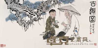 范曾 1993年作 古趣图 立轴 64×132cm